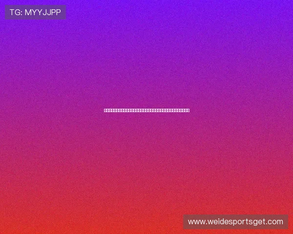 选择天神娱乐还是奥飞娱乐进行世界杯体育报道内容制作的优势与不足全面解析